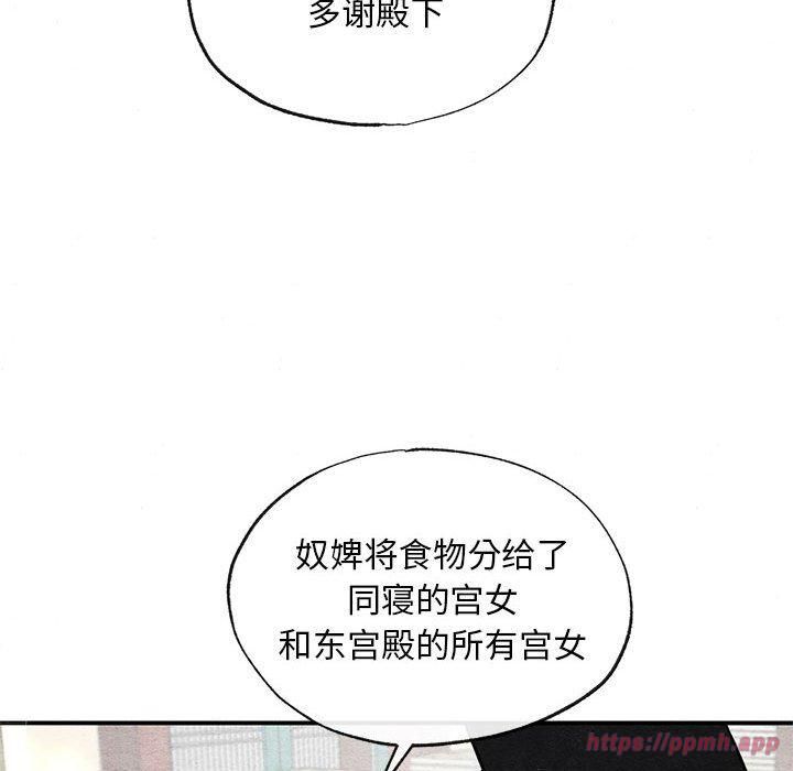 狂眼第36話