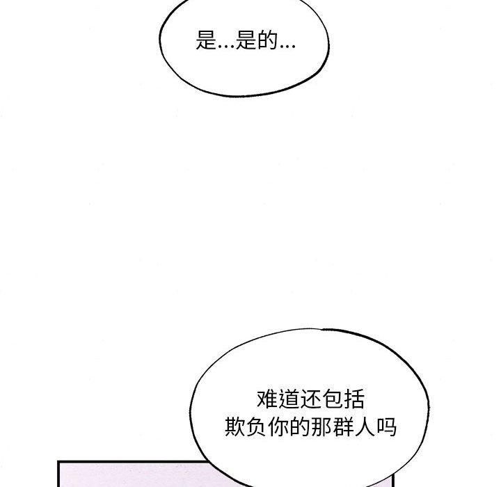 狂眼第36話