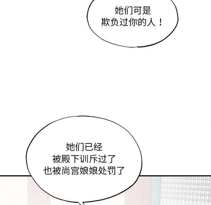 狂眼第36話