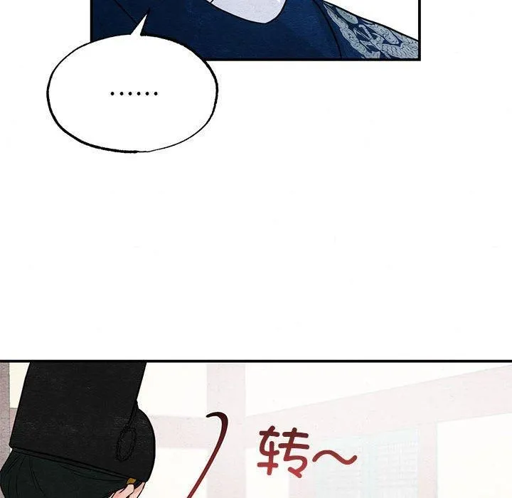 狂眼第36話