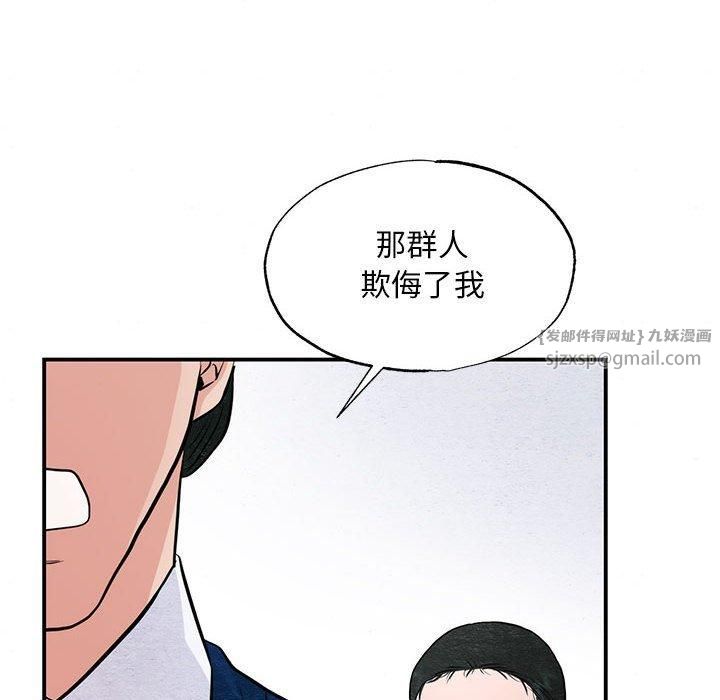 狂眼第36話