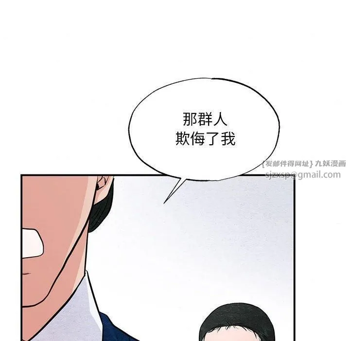 狂眼第36話