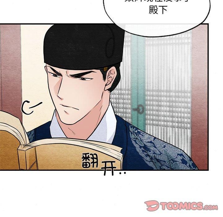 狂眼第36話