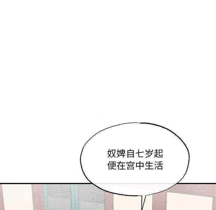 狂眼第36話