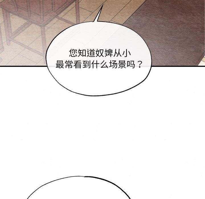 狂眼第36話