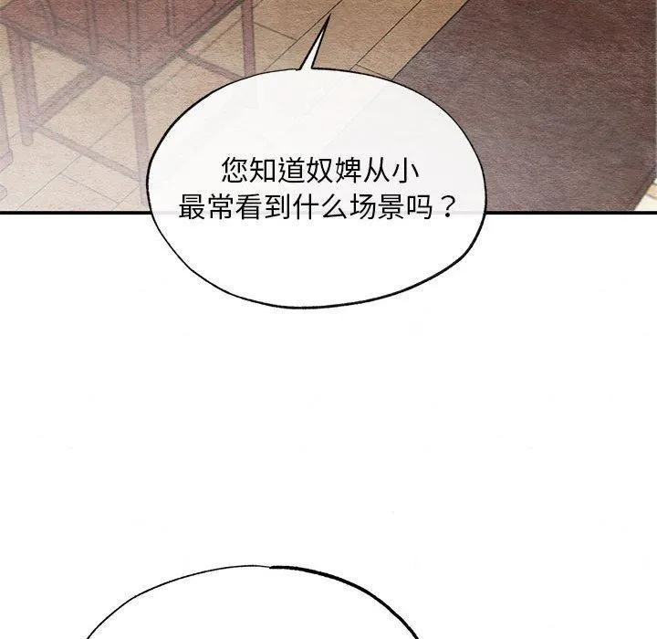 狂眼第36話