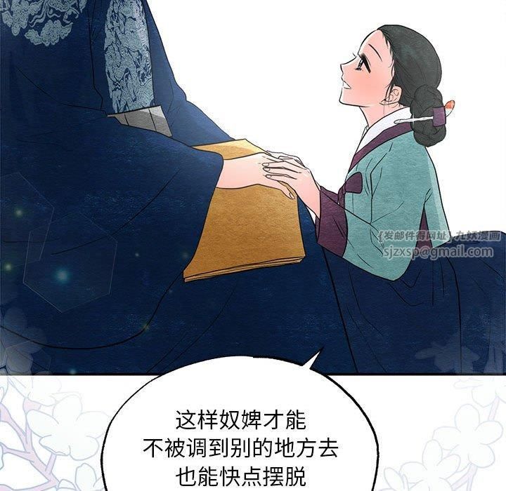 狂眼第36話