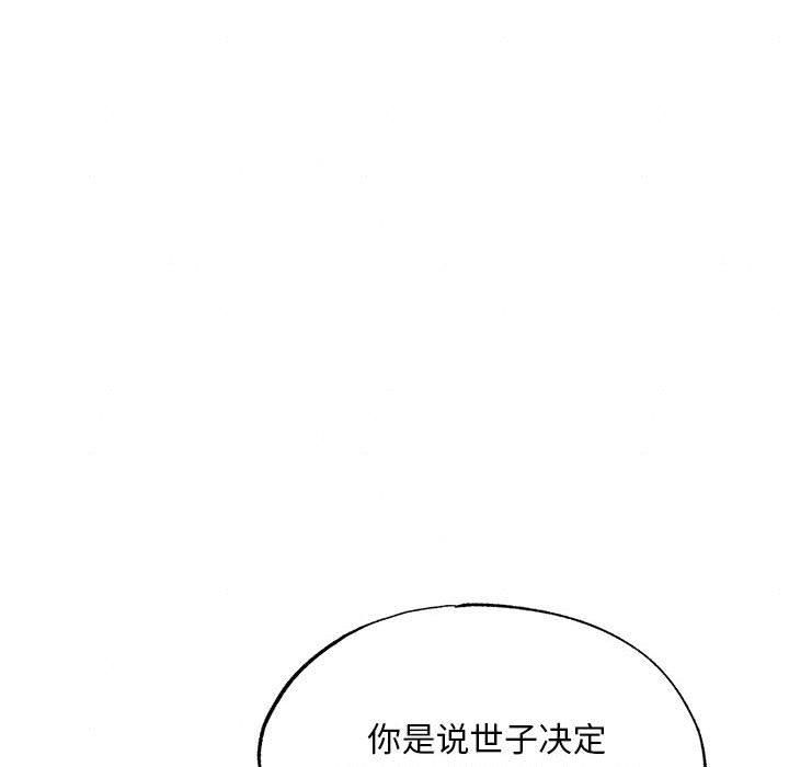 狂眼第36話