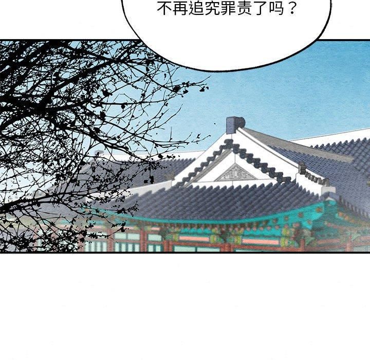 狂眼第36話
