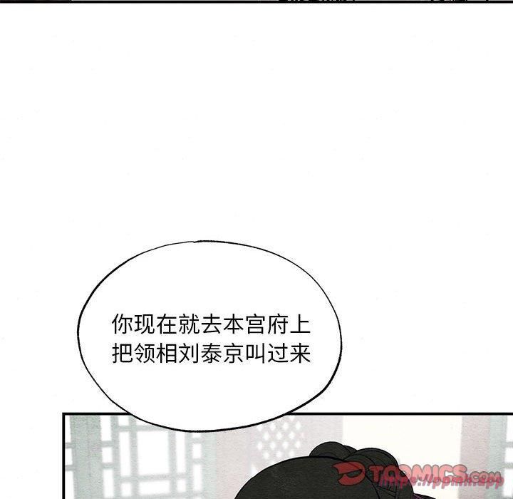 狂眼第36話