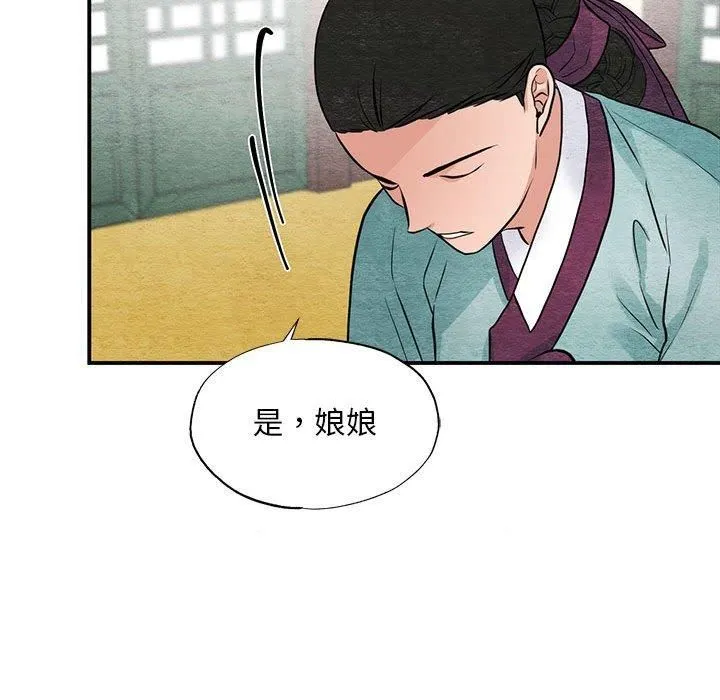 狂眼第36話