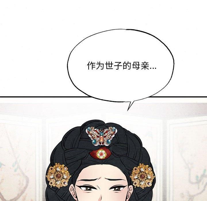 狂眼第36話