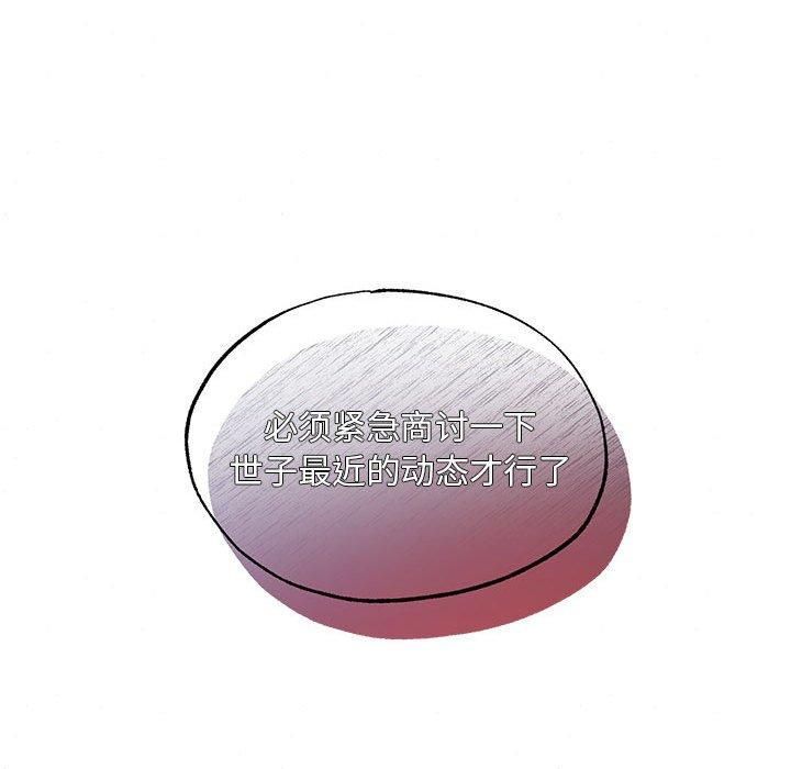 狂眼第36話