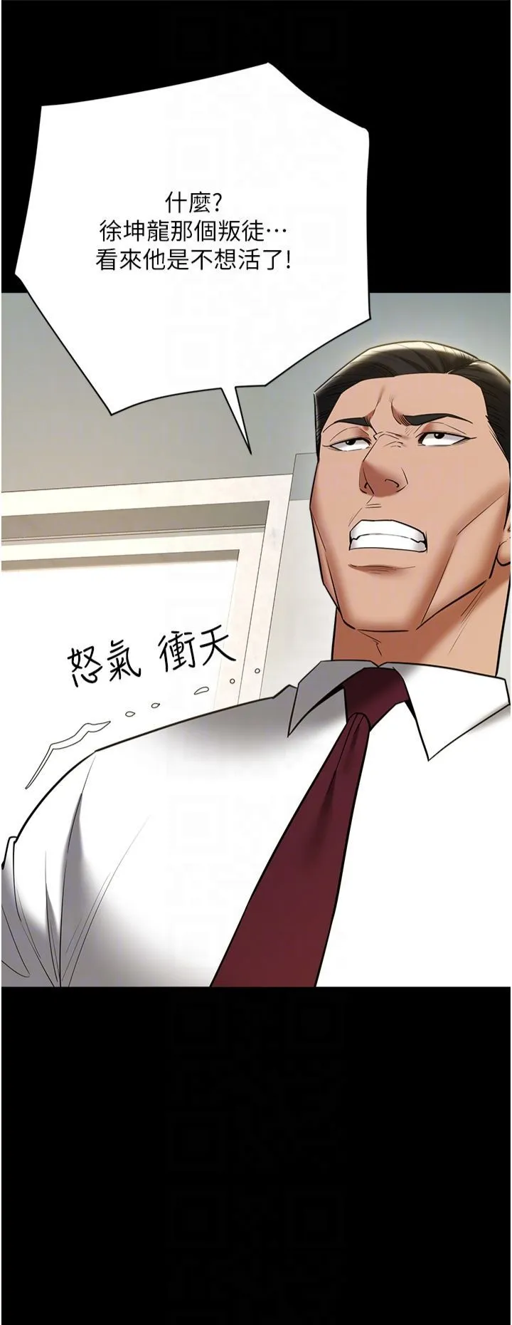 豪色復仇第38話-偷吃小姨子的下場