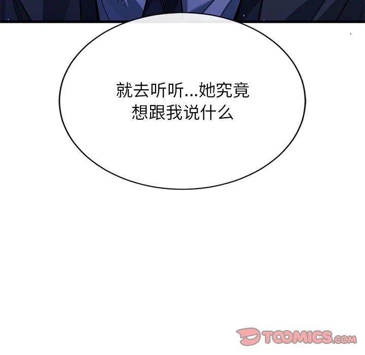 父债子偿第31話