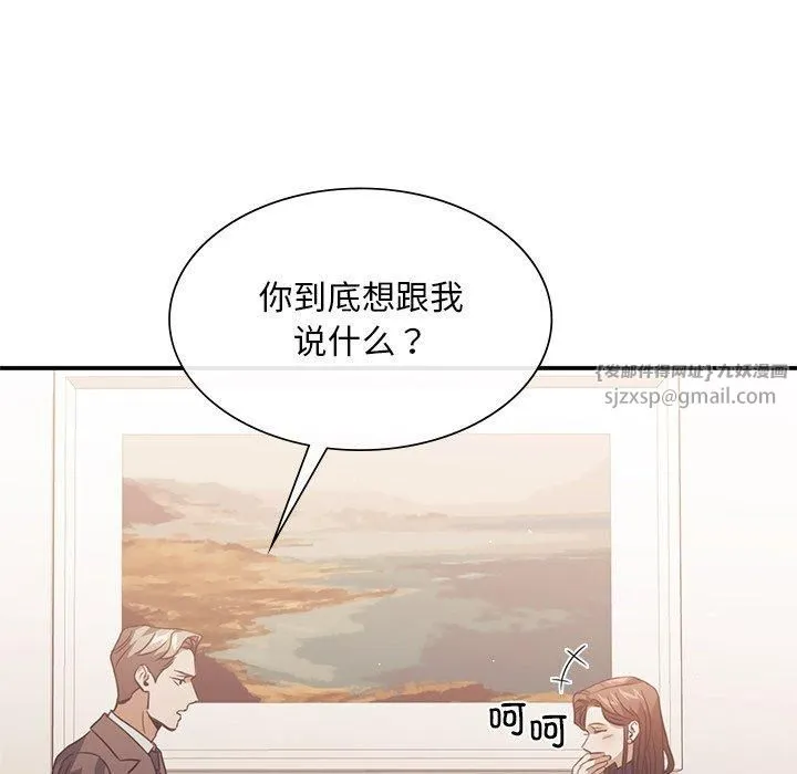 父债子偿第31話