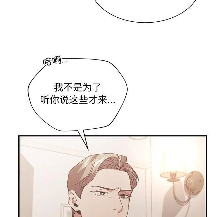 父债子偿第31話