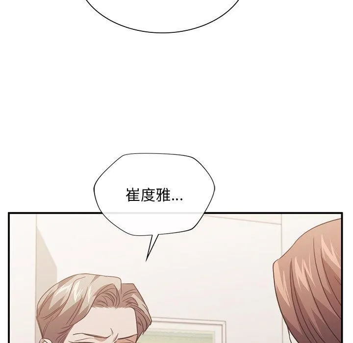 父债子偿第31話