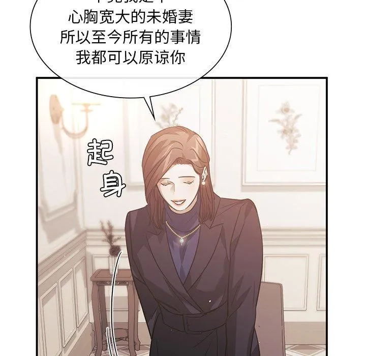 父债子偿第31話