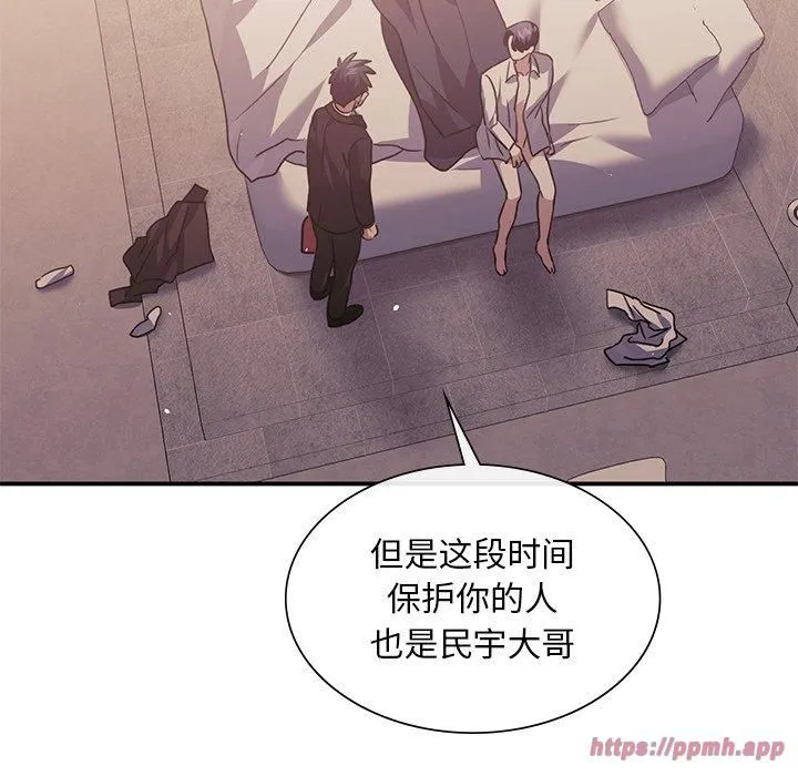 父债子偿第31話