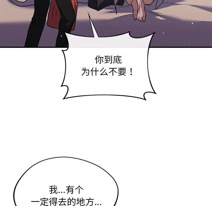 父债子偿第31話