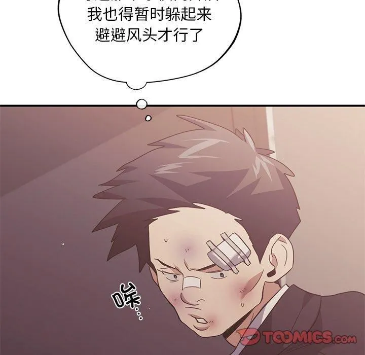 父债子偿第31話