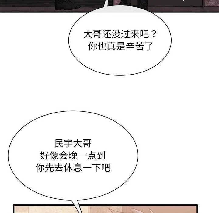 父债子偿第31話