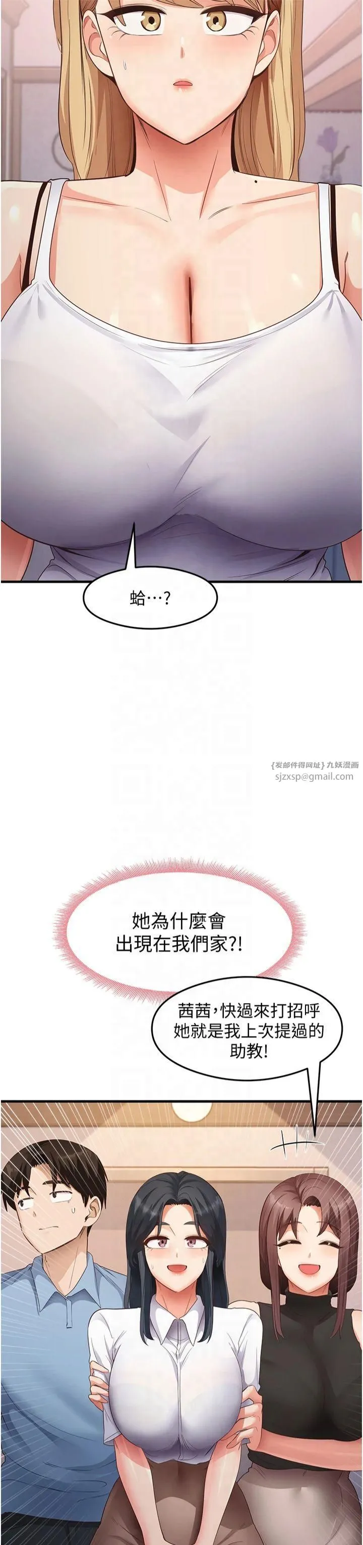 尻試之神學習法第35話-我早就發現你們的關係瞭!