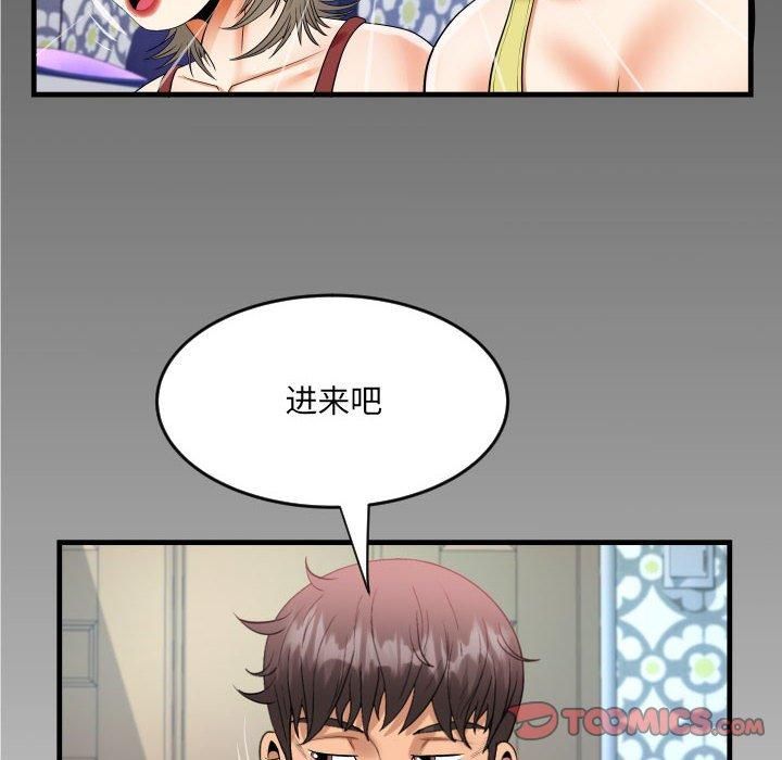 阿姨第138話