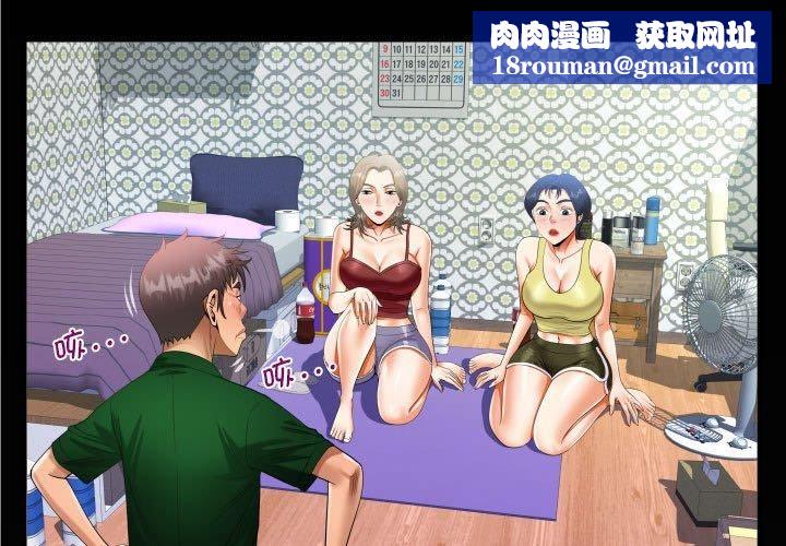 阿姨第138話