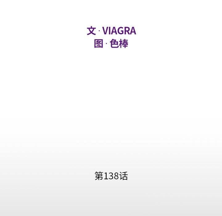 阿姨第138話