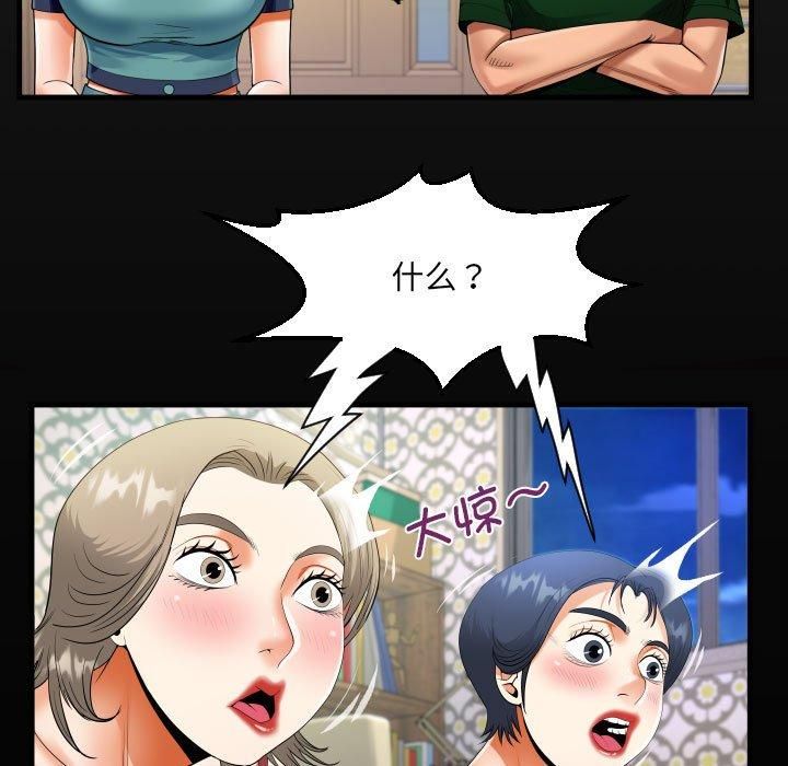 阿姨第138話