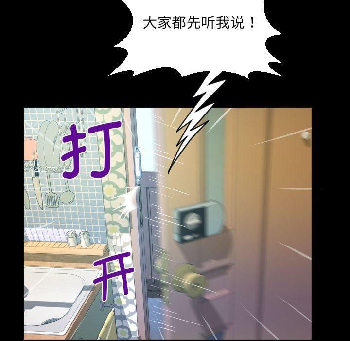 阿姨第138話