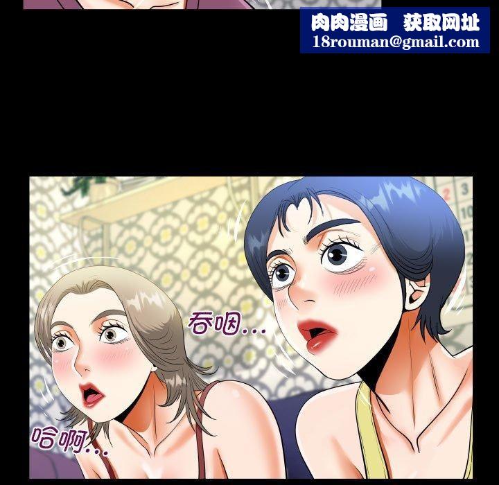 阿姨第138話