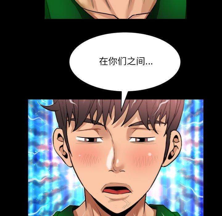 阿姨第138話
