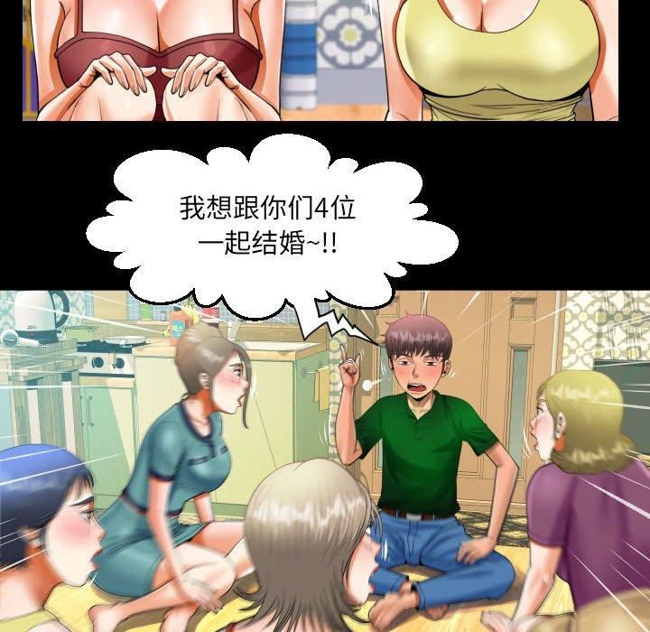 阿姨第138話