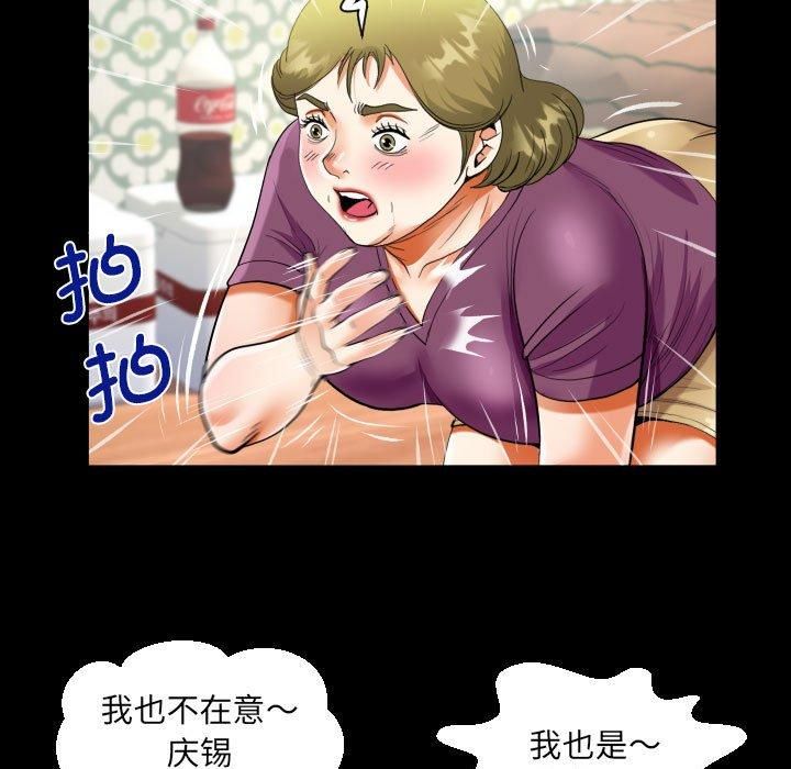 阿姨第138話