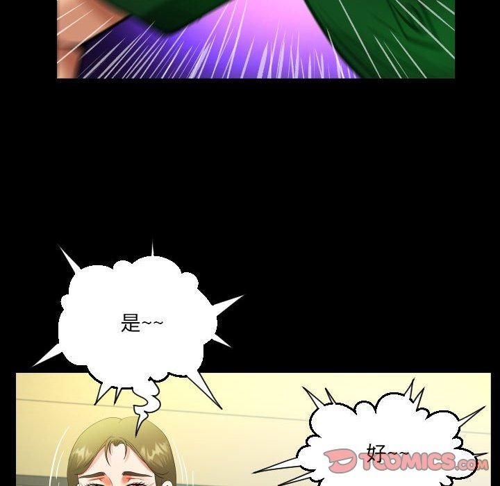 阿姨第138話