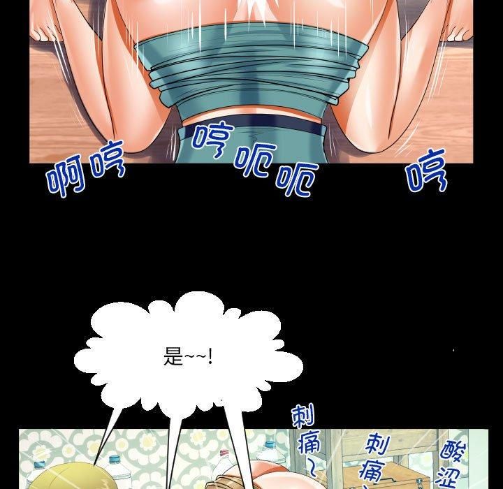 阿姨第138話