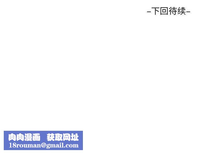 阿姨第138話