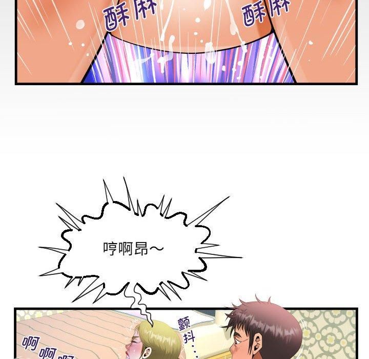 阿姨第138話