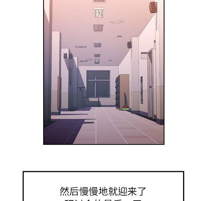 脱轨关系第27話
