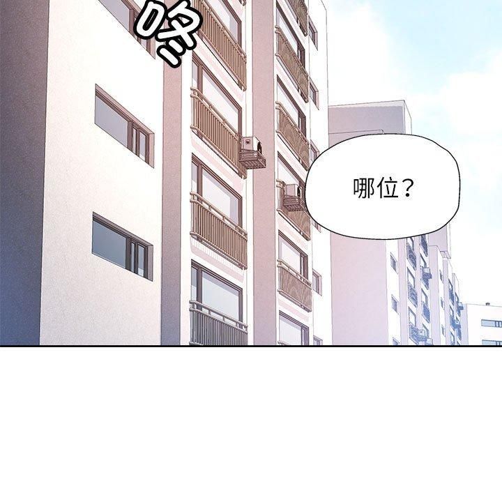 脱轨关系第27話