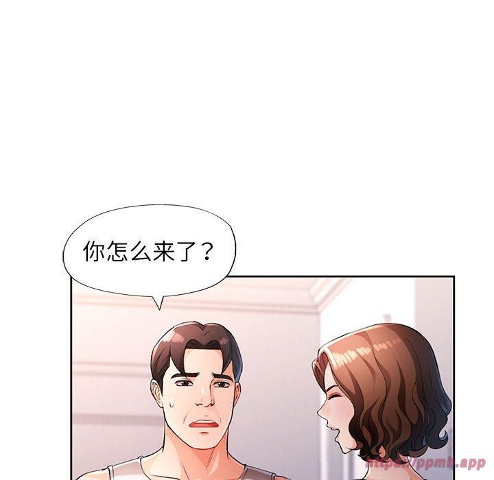 脱轨关系第27話
