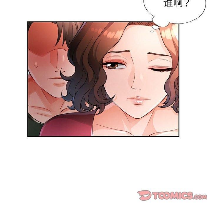 脱轨关系第27話