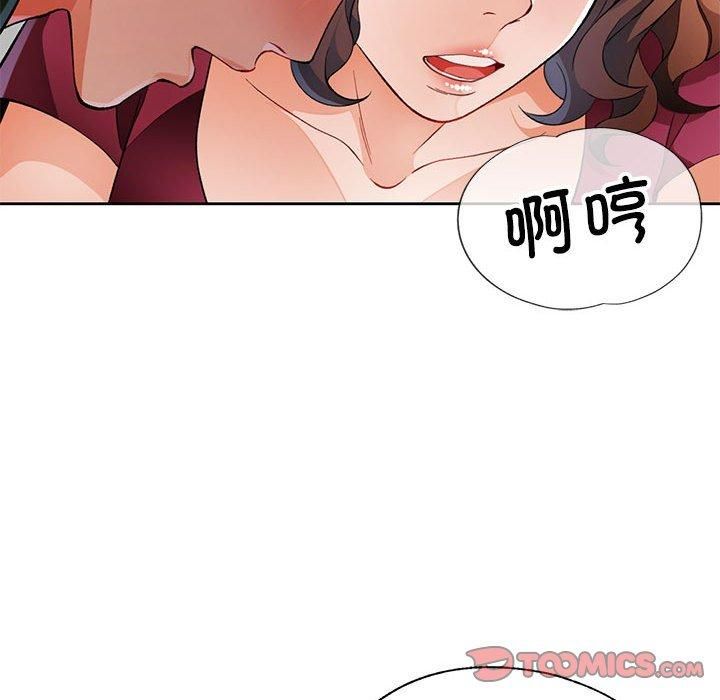 脱轨关系第27話