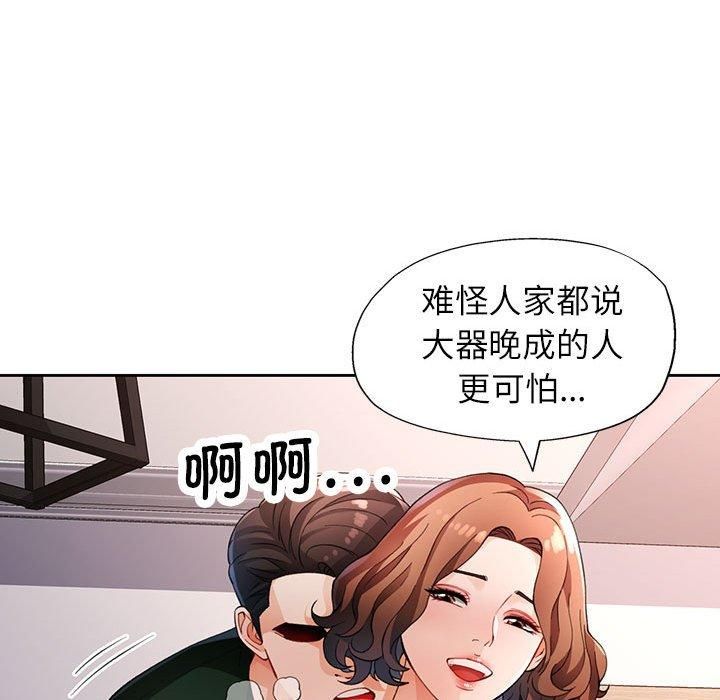 脱轨关系第27話