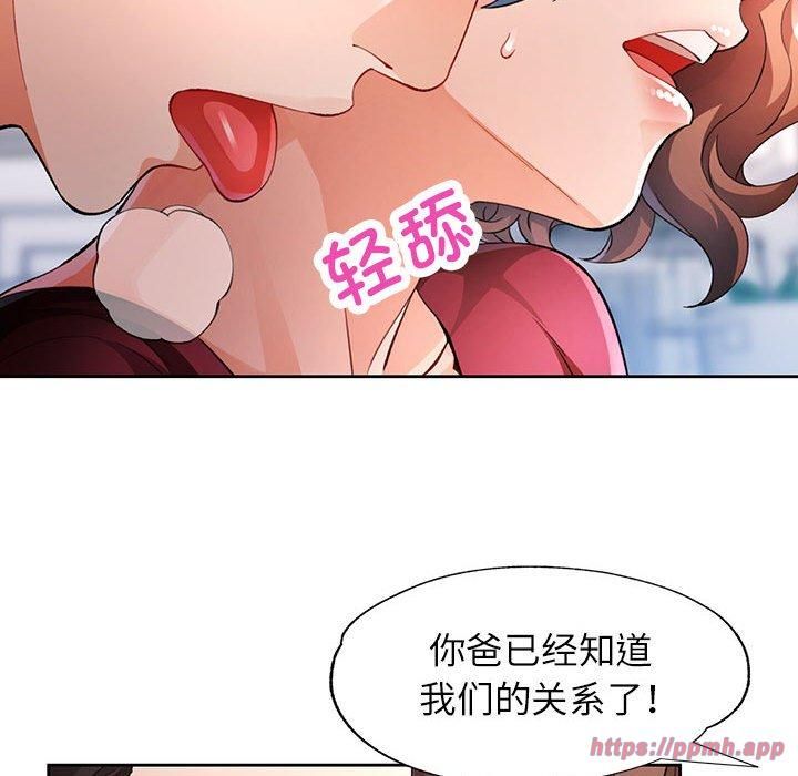 脱轨关系第27話