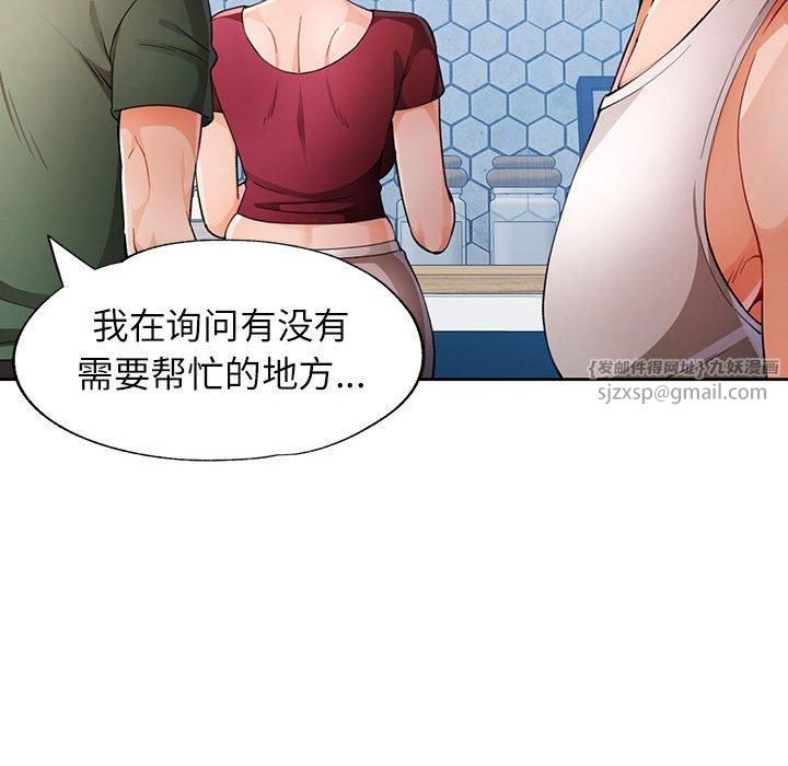 脱轨关系第27話