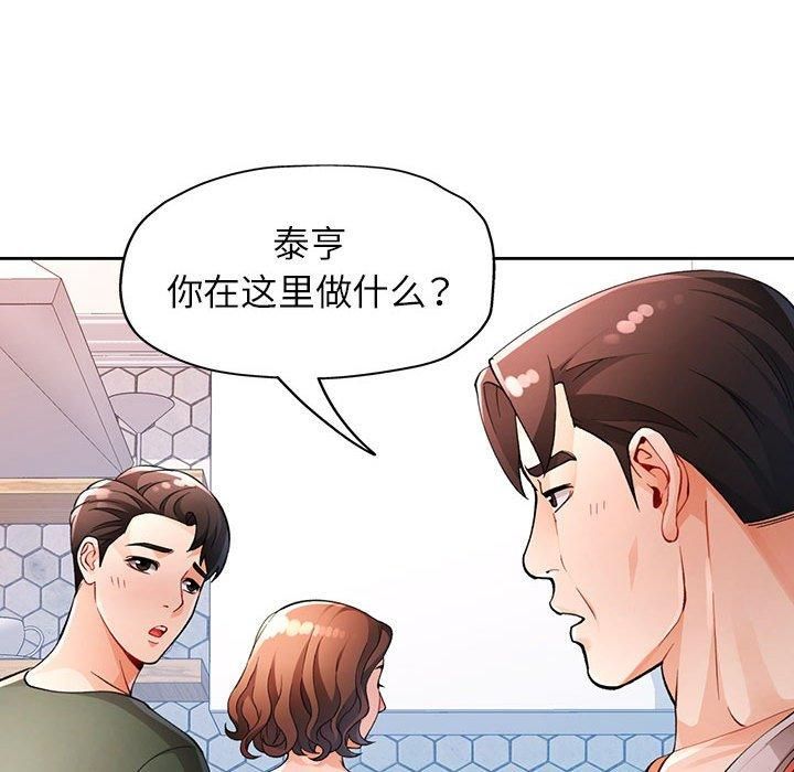 脱轨关系第27話